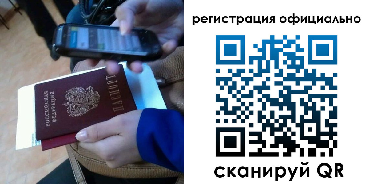 временная регистрация купить в Киржаче