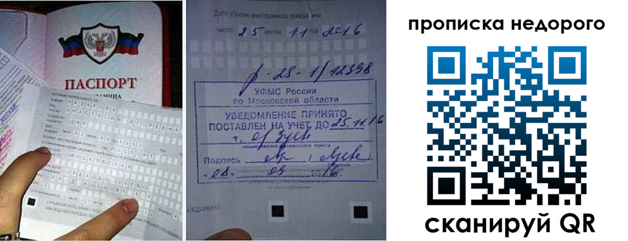 прописка от собственника в Киржаче