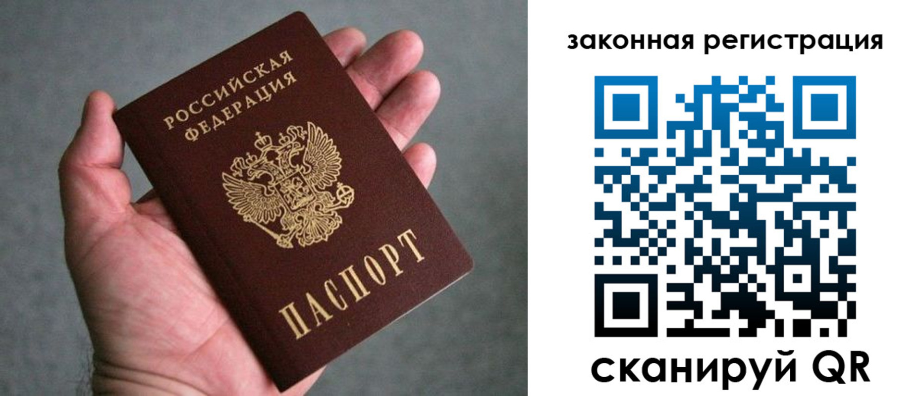 временная регистрация надежно в Киржаче