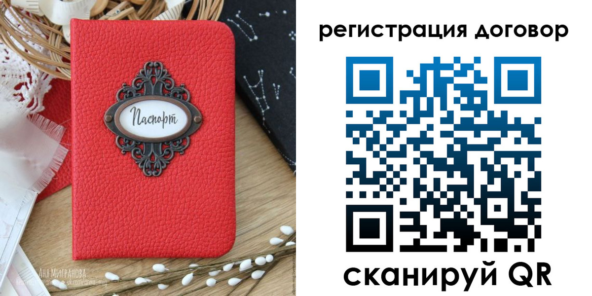 прописка для работы в Киржаче