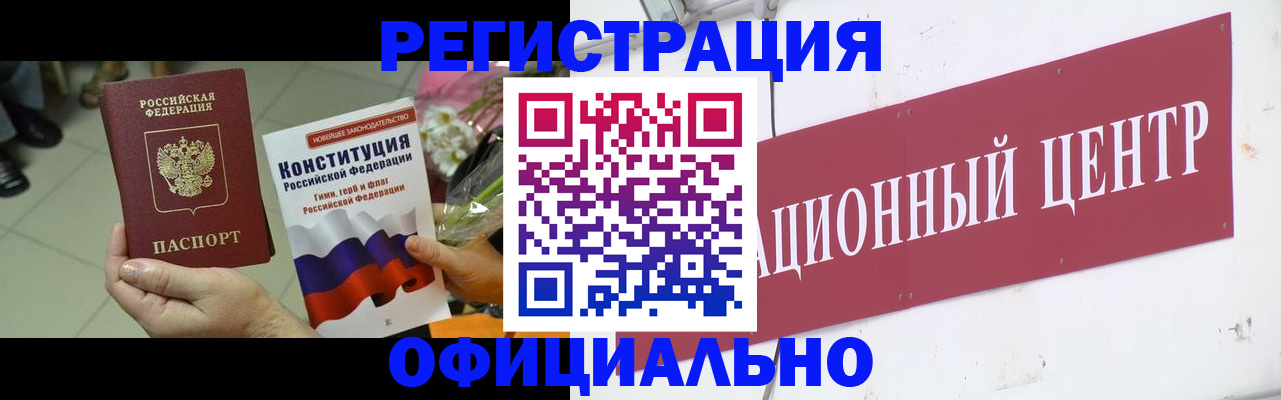 временная прописка в Киржаче