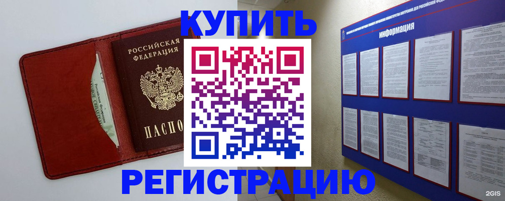 прописка паспорт в Киржаче