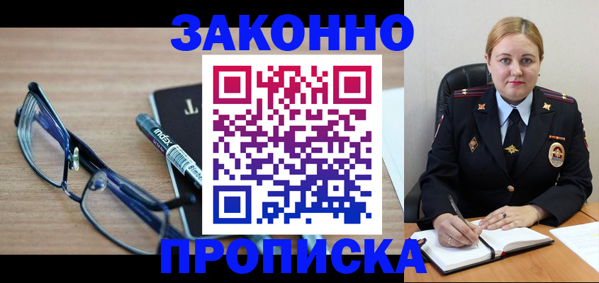 миграционный учет в Киржаче