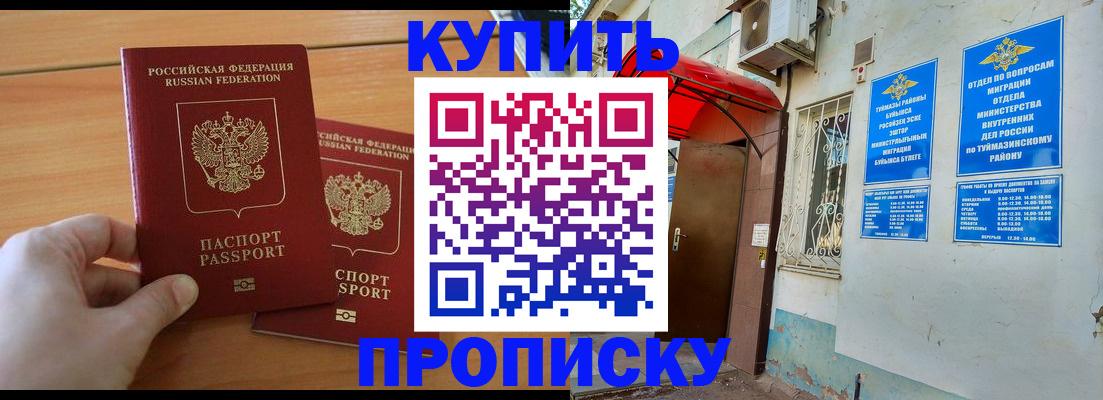 прописка штамп в Киржаче