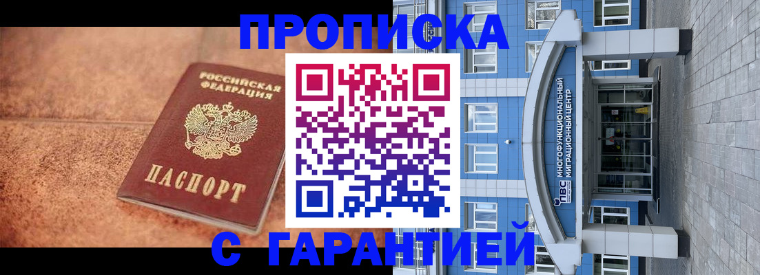 где прописаться в Киржаче