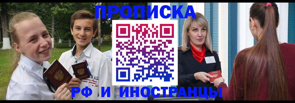 миграционный учет в Киржаче